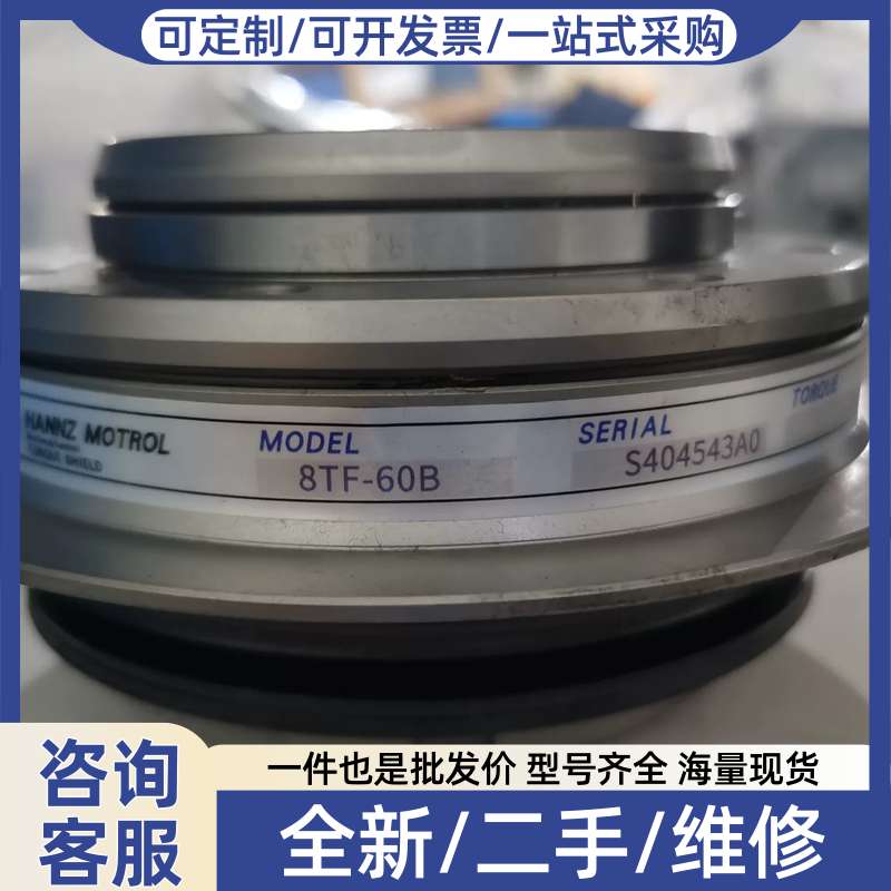 议价HANNZ扭矩限制器8TF-60B,韩国进口,库存1