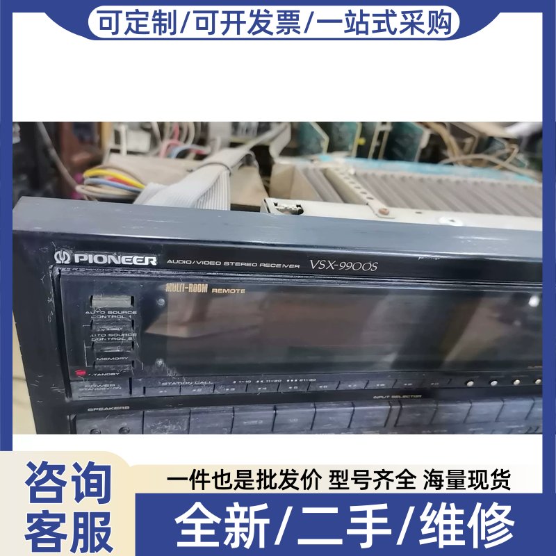 议价议价先锋VSX-9900S功放