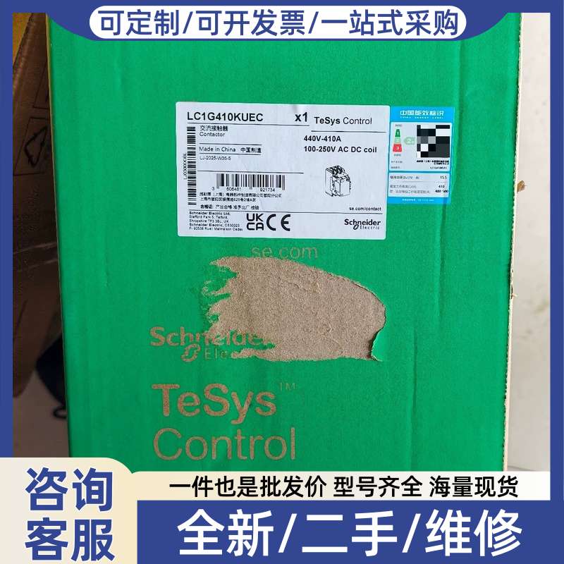 议价LC1G410KUEC交流接触器，TeSys Cont - 实物图