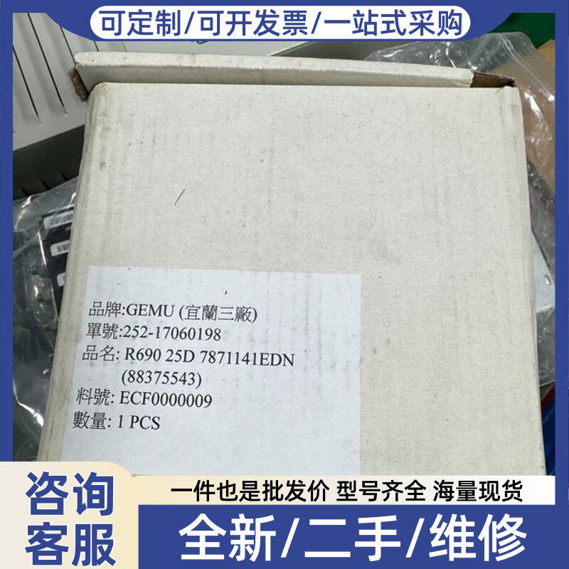 议价议价MU宜兰三厂膜片阀,型号R690 25D 78711