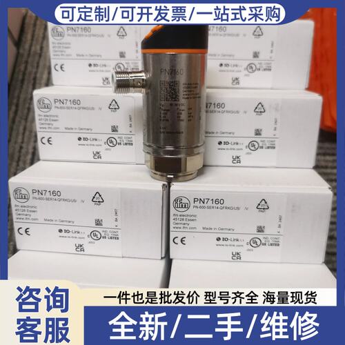 议价议价ifm PN7160 感测器正品【】