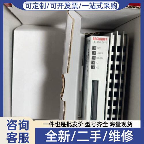 议价CPU主机 CX1010-001
