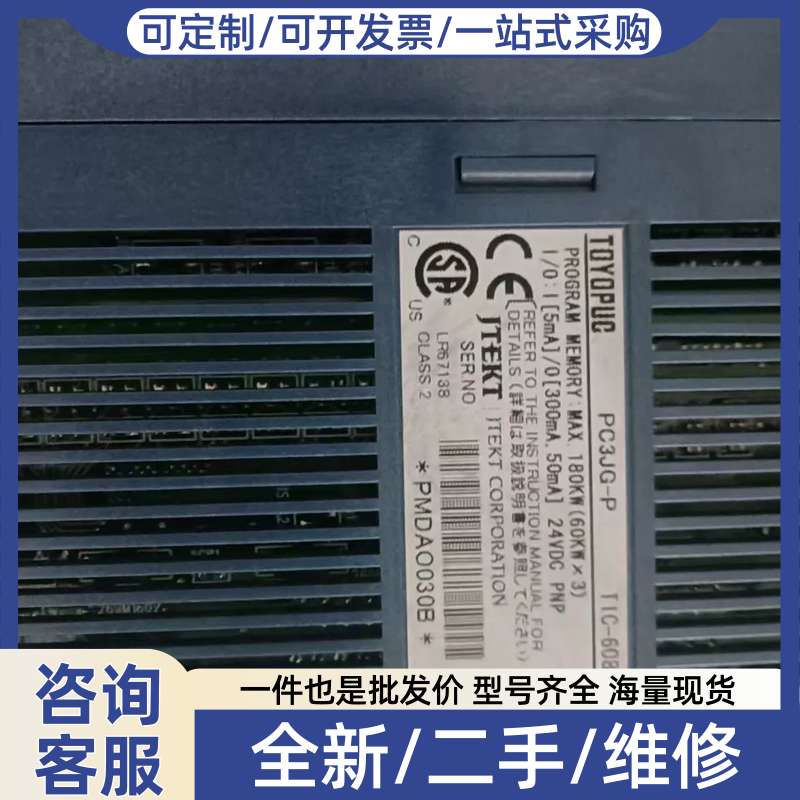 议价PUC PC3JG-P CPU模块,实物拍摄!