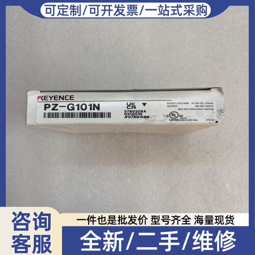 议价议价光电开关，型号PZ-G101N，包，序列号(预约电子）
