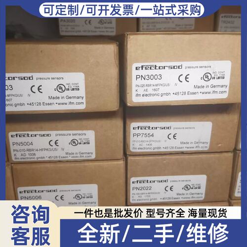 议价议价IFM PN3003压力开关当天发货