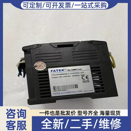议价议价FBs-32MNT2-ACPLC，实物图拍摄，保(预约电子）