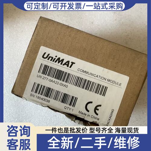 议价议价深圳/UMAT模块，型号UN 277-0AA