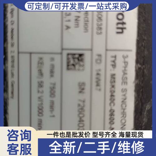 议价议价Rexroth 电机 MSK040C-0600-NN-S1-UP0-NNNN