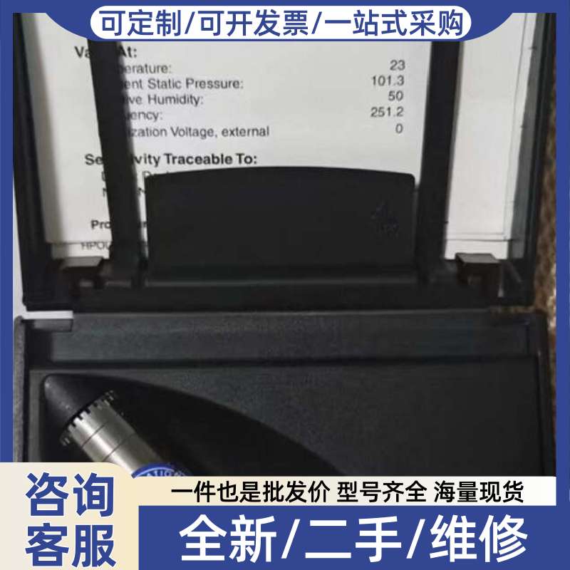 议价丹麦B&K 4942-A-021型,带2671型前置放大器的