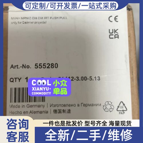 议价555280 模块 进口 Murr 全金属 正