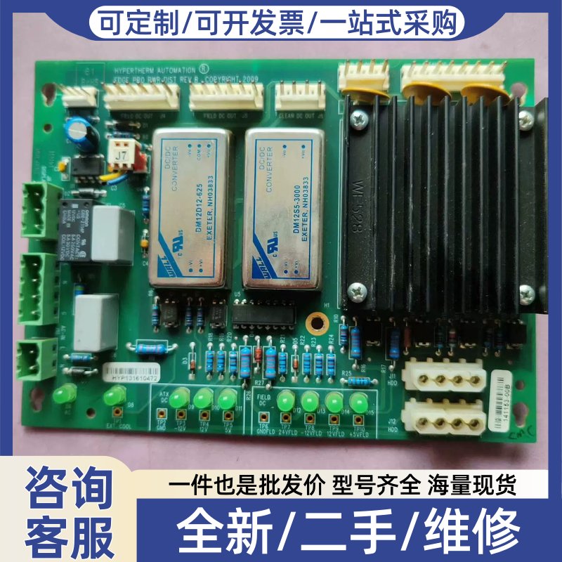 议价议价电源分配板 STM-5 E207844, 海宝MicroED