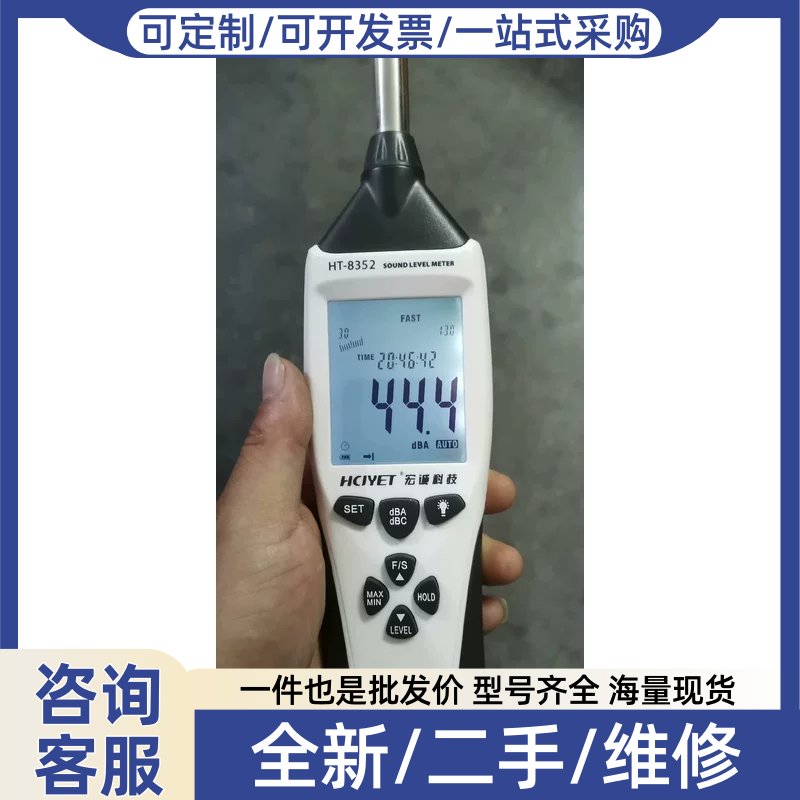 议价ET宏诚科技精密型噪音计分贝仪声级计HT-8352/HT-8500/HT-825