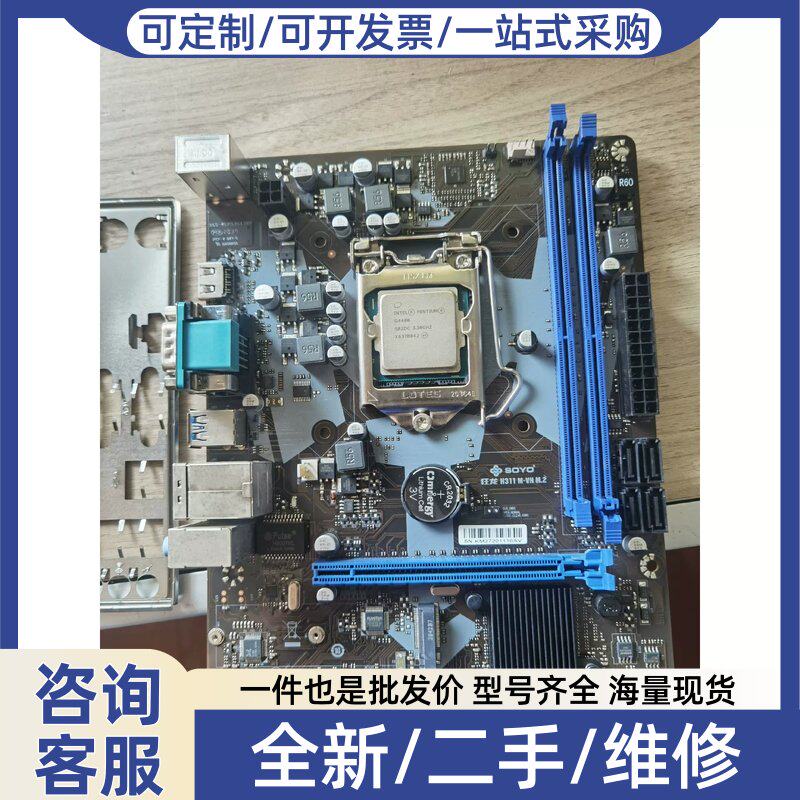 议价议价梅捷 狂龙 H311M-VH M2主板 支持八九代CPU