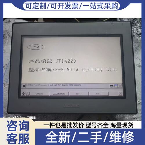 议价议价触控屏幕、GC-4501W、PFX4501WAD、