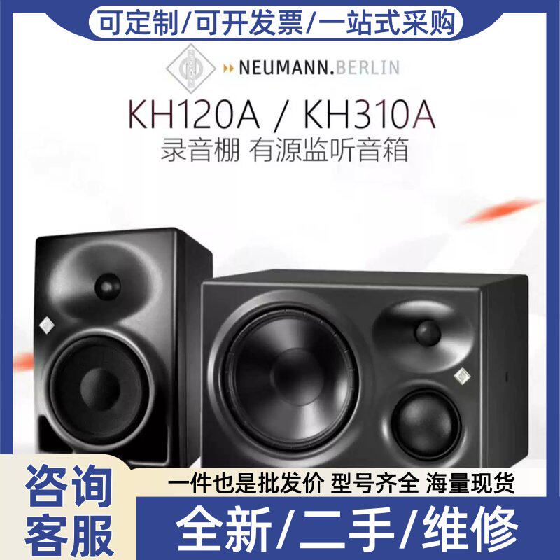 议价议价进口纽曼kh310 ,未拆封单只价格。拍前