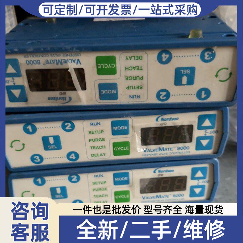 议价NOON VAEMATE8000 DISPENSE