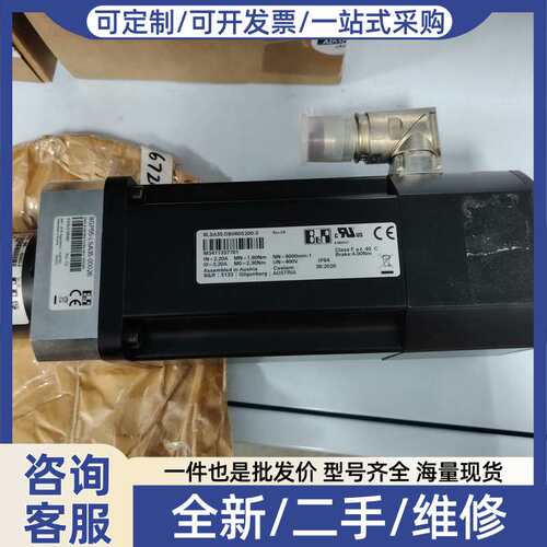 议价伺服电机8GP55-060-020S2L3