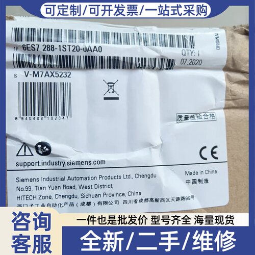 议价CPU ST20 6es7288-1st20
