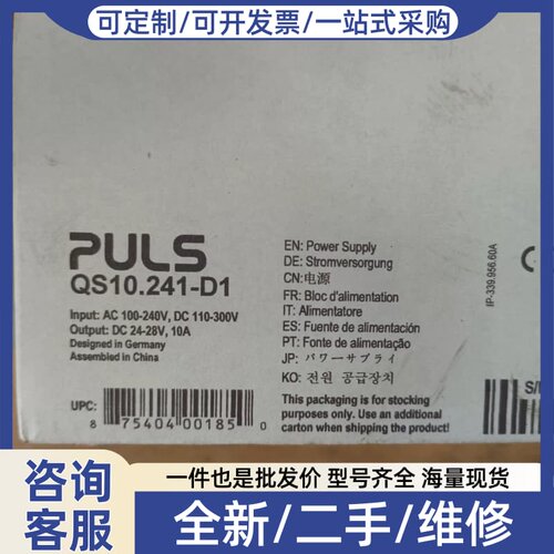 议价qs10.241-d1