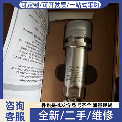 议价PM1603ifm 正品
