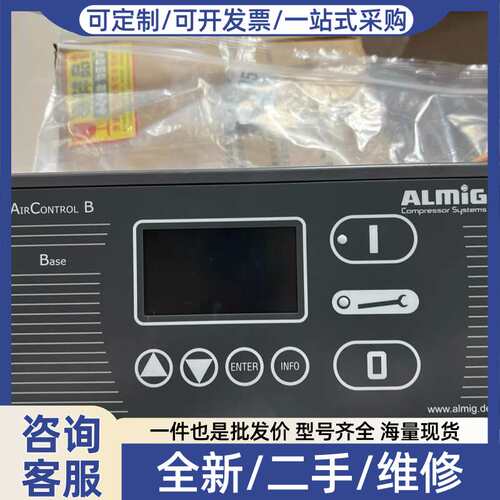 议价Almig+空压机控制屏+型号+：Air+Control+B