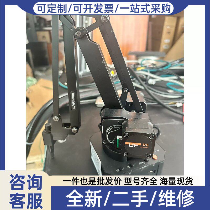 议价议价uarm swift pro三轴机械臂,,裸肌,