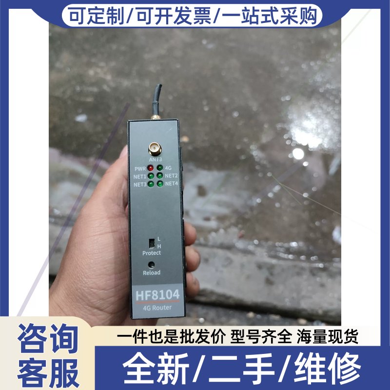 议价议价汉枫HF8104通插卡SIM转有线网路接口WIFI3G4G无线工