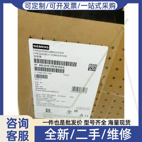 议价议价6SL3210-1PE24-5UL0