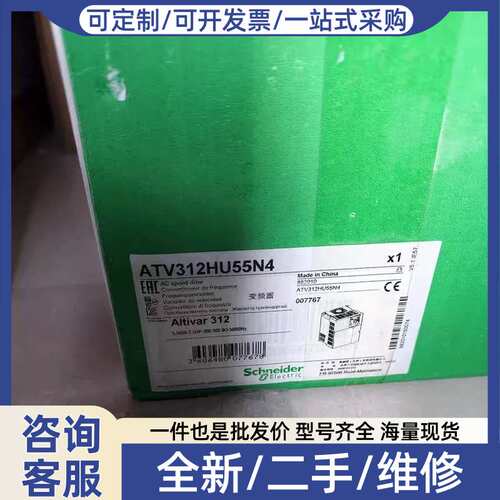 议价ATV312HU55N4变频器，图片，正品