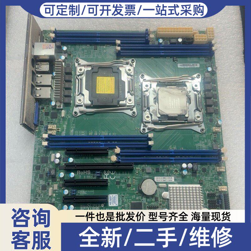 议价议价超 X10DRL-i服务器主板