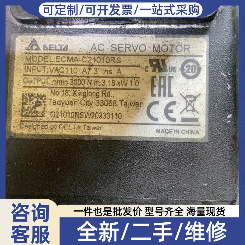 议价议价中达电机马达ECMA-C21010RS2台功能包好。