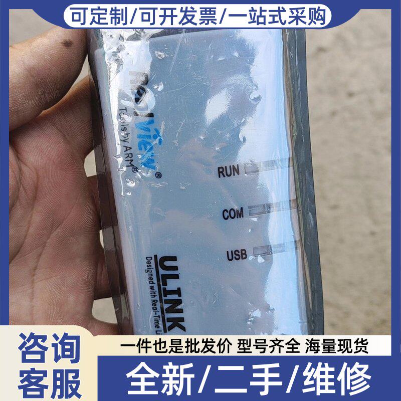 议价Keil Ulink2烧录器 Keil Ulink2