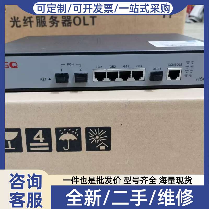 议价2025新款HSGQ鸿升GPON OLT设备,单口,双口PO
