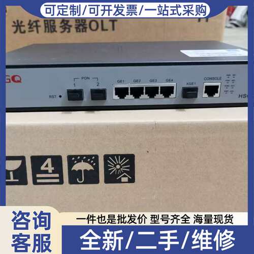 议价2025新款HSGQ鸿升GPON OLT设备，单口，双口PO