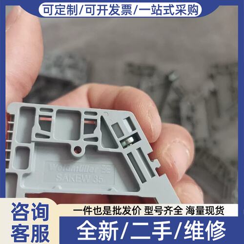 议价议价导轨固定件SAKEW35