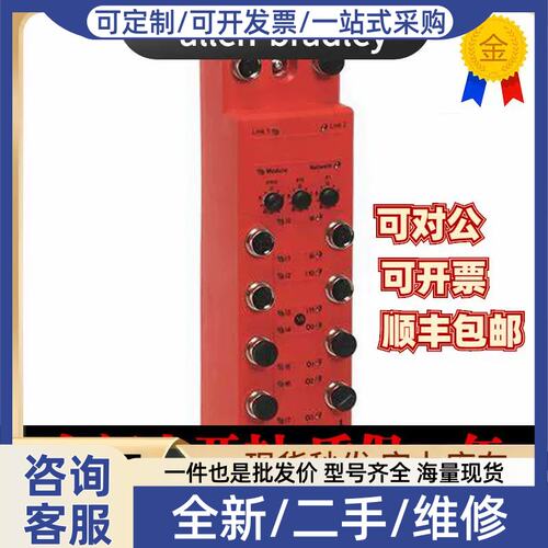 议价议价非实价【allen-bradley】1732ES-IB12XOB41732ES-IB1