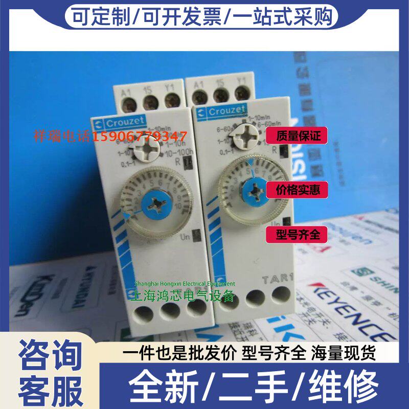 议价TAR1 88865115 CORUZET高诺斯延时继电器议价@