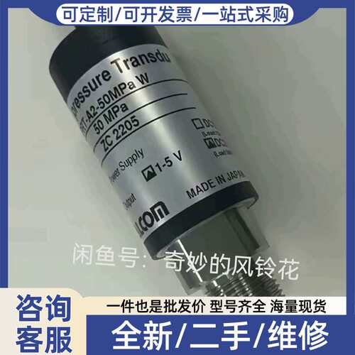 议价沃康VALCOM压力传感器VPRF-A6-2/5/VPR