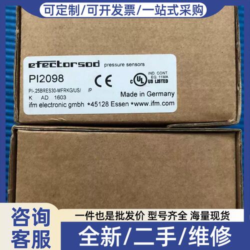 议价议价IFM PI2098压力感测器当天发货