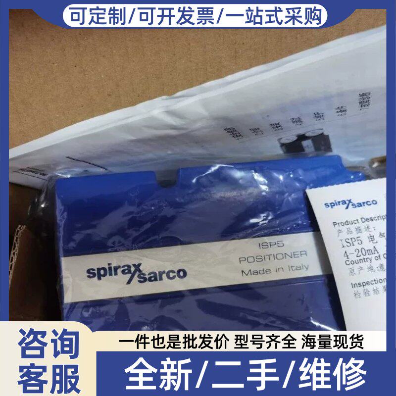 议价议价SpiraxSarco斯派莎克SP400智能定位器ISP5 3438997