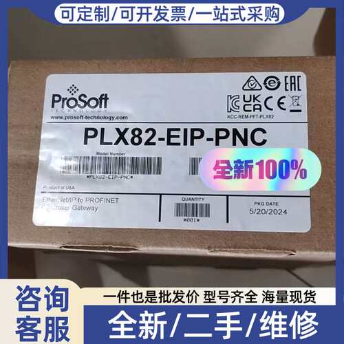 议价PLX82-EIP-PNC未开封