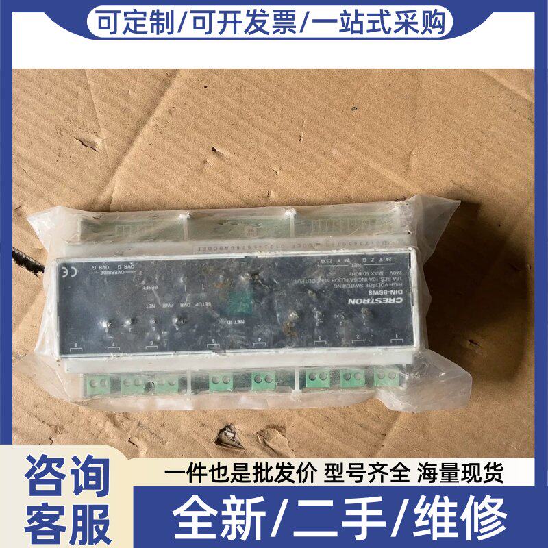 议价议价快思聪中控轨道Crestron DIN-8SW8智能灯光控制