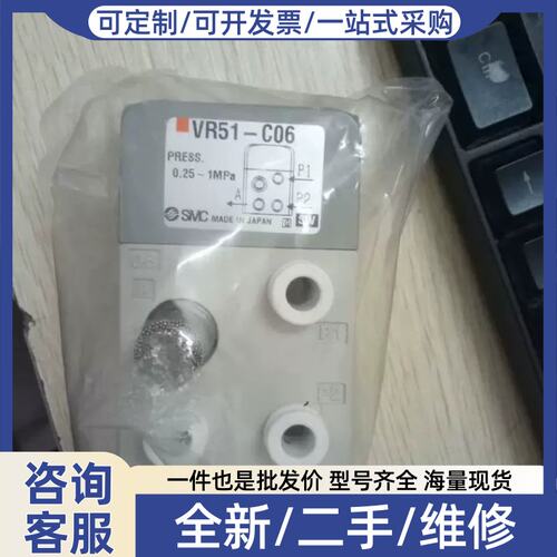 议价议价销售 VR51-C06 VR51-C06B