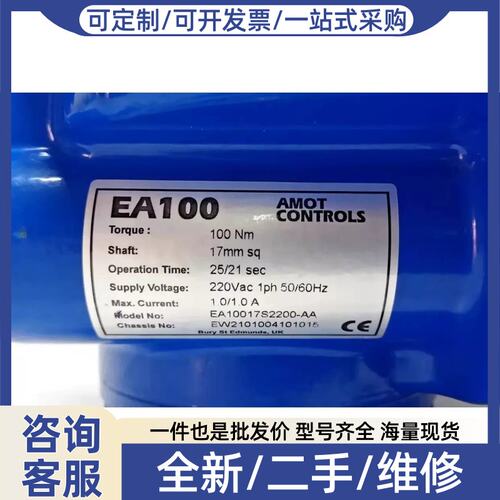 议价议价AMOT EA100 CompA