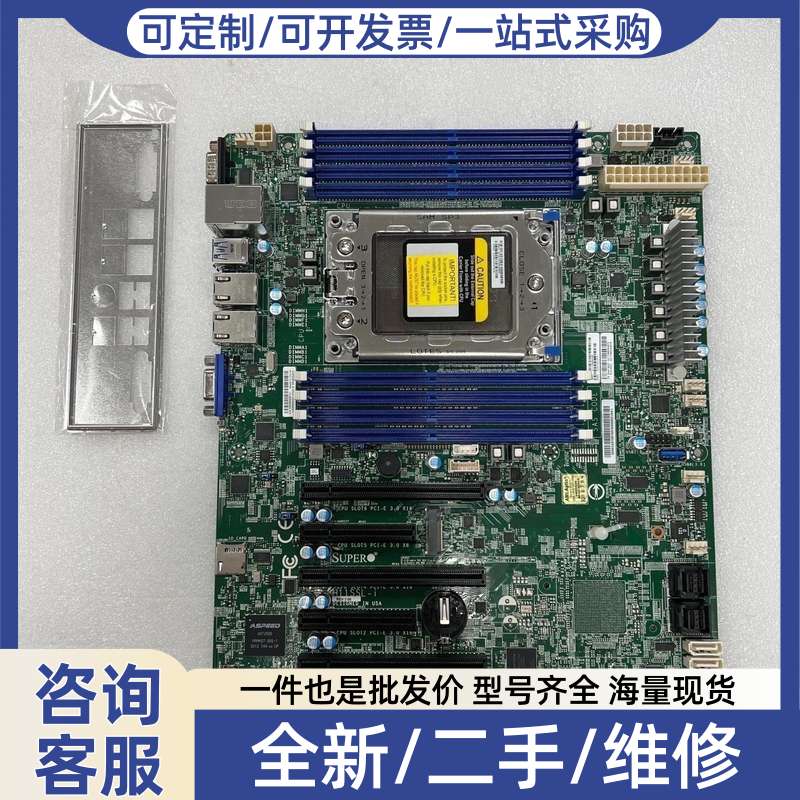 议价95新,二片,超H11SSL-i主板单路服务器主板,