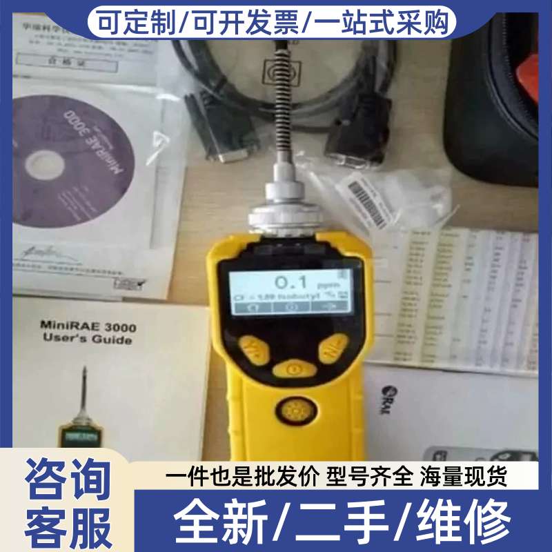 议价伊诺思式xrf 华瑞式pid 土壤场地调查快
