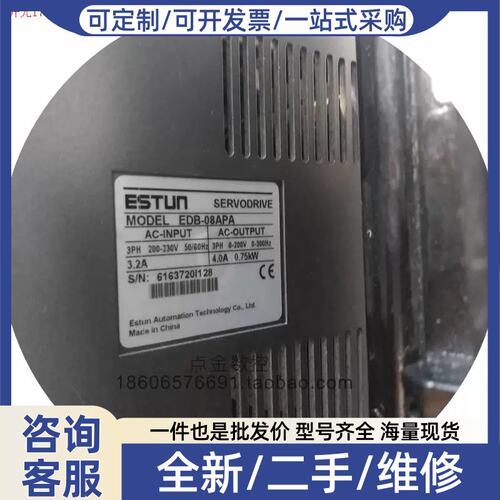 议价议价拍前:750W伺服套装EDB-08APA驱动器加80伺服马达