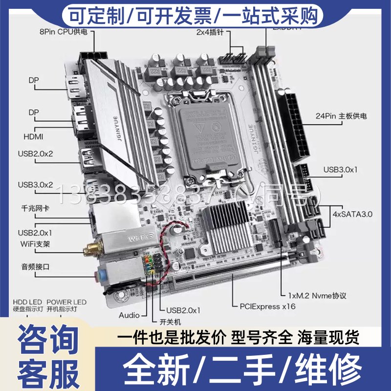 议价价精粤H610I GAMING/B760I ITX主板支持12代13代CPU/M2/wifi/图片