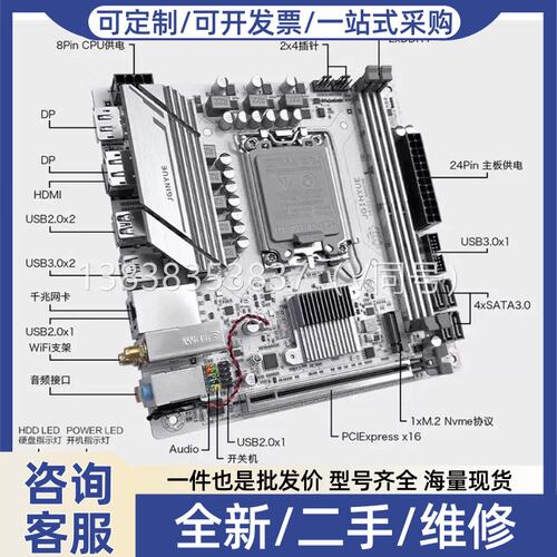 议价价精粤H610I GAMING/B760I ITX主板支持12代13代CPU/M2/wifi/