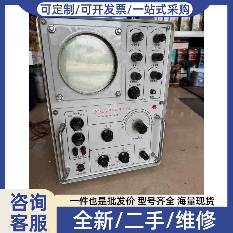 议价议价真空管示波器,BT-3B频率特性测试仪1982年生产